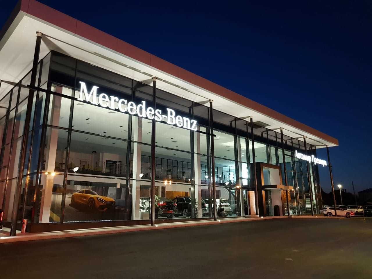 Mercedes-Benz Автомир Премиум