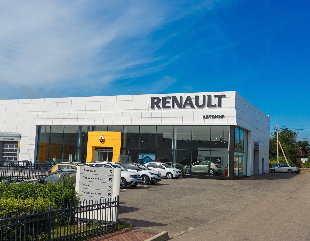 Автомир ДС Renault
